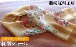 紅型 着物の通販｜au PAY マーケット