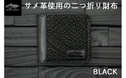 【ふるさと納税】【cafooca /カフーカ】二つ折り財布/BLACK