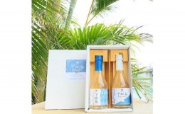 【ふるさと納税】みやこ下地島空港ターミナル 限定泡盛300ml2本セット（2020・2021）