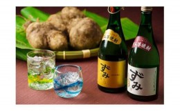 【ふるさと納税】ヤム芋焼酎ずみ　ミニボトル5本セット