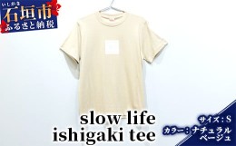 【ふるさと納税】オリジナルTシャツ slow life ishigaki tee【カラー:ナチュラルベージュ】【サイズ:Sサイズ】KB-138
