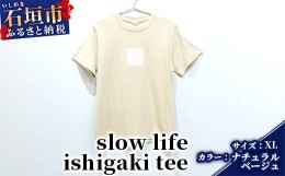 【ふるさと納税】オリジナルTシャツ slow life ishigaki tee【カラー:ナチュラルベージュ】【サイズ:XLサイズ】KB-141