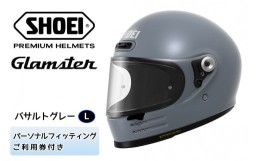 【ふるさと納税】SHOEIヘルメット「Glamster バサルトグレー」L フィッティングチケット付き｜フルフェイス バイク ツーリング ショウエ