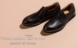 【ふるさと納税】倭イズム ( ヤマトイズム ) 鹿革 シューズ 紳士靴 YA3302 （ ブラック ）