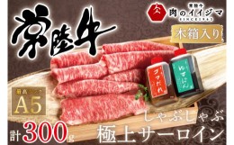 【ふるさと納税】DU-62　しゃぶしゃぶ 肉 牛 ふるさと納税 ゆずぽん ゴマダレ ギフト プレゼント お礼 内祝い 出産祝い 母の日 父の日 記