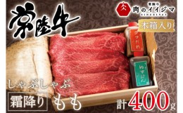 【ふるさと納税】DU-64　父の日 お中元 しゃぶしゃぶ 肉 牛 霜降り ふるさと納税 ギフト プレゼント お礼 内祝い 出産祝い 母の日 父の日