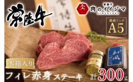 【ふるさと納税】DU-67　父の日 お中元 【希少部位】ふるさと納税 フィレ肉 ヒレ肉 ヒレステーキ 和牛 黒毛和牛 赤身 ギフト 内祝い プレ