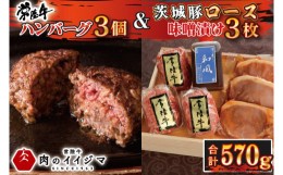 【ふるさと納税】DU-75　父の日 お中元 ふるさと納税 ハンバーグ 冷凍 内祝い お礼 ギフト 誕生日プレゼント 食べ物 父の日 母の日 敬老