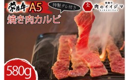 【ふるさと納税】DU-79　焼き肉 ふるさと納税 カルビ 500g 和牛 黒毛和牛 セット 焼肉 A5 焼肉セット ギフト お返し お祝い 出産祝い 誕