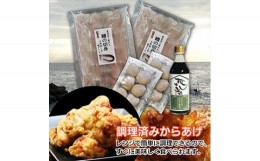 【ふるさと納税】中津名物2大横綱セット 中津からあげ 鱧 かぼすポン酢 特産 名物 熨斗対応