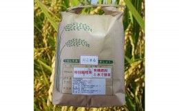【ふるさと納税】特別栽培米 にこまる 10kg ※玄米をご希望の方は対応します。 精米 白米 おこめ 米 お米 大分県産 九州産 中津市 宗像農