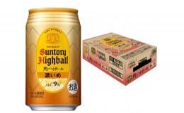 【ふるさと納税】角ハイボール缶   350ml（24缶入)濃いめ  サントリー 【 ドリンク お酒  ウィスキー  ハイボール  兵庫県  高砂市  ふる