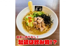 【ふるさと納税】濃厚牡蠣まぜそば3食セット　冷凍  牡蠣料理 太麺 自家製麺  [?5812-0455]