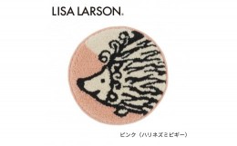 【ふるさと納税】A291　4色から選べるLISALARSON リサ・ラーソン チェアパッド35cm 丸【ピンク（ハリネズミピギー）】