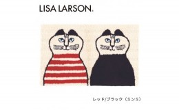 【ふるさと納税】D187　6色から選べるLISALARSON リサ・ラーソン 玄関マット50×80cm【レッド/ブラック（ミンミ）】