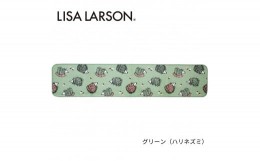 【ふるさと納税】F141　4色から選べるLISALARSON リサ・ラーソン キッチンマット 50×240cm【グリーン（ハリネズミ）】