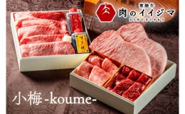 【ふるさと納税】DU-1　父の日 お中元 肉おせち A5 高級 肉ギフト 内祝い 出産 サーロインステーキ すき焼き 焼肉 希少部位 みすじ 重箱 