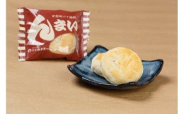 【ふるさと納税】ぐんま弁で美味しいを意味するパイ饅頭「んまい」