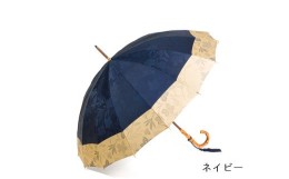 【ふるさと納税】【前原光榮商店】婦人用雨傘 フィオーレ〈手元：楓〉名入れ可 (カラー：ネイビー)