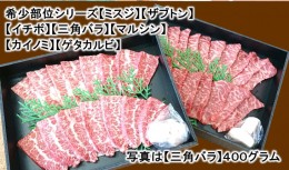 【ふるさと納税】希少部位の焼肉BBQセット【1キロ】高級4等級使用!!『知多牛』◇ ※北海道・沖縄・離島の方は量が異なりますので、下記内