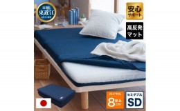 【ふるさと納税】AD08 高反発 寝具 ブレスエアー製 敷布団「ロイヤルSD」 寝具 睡眠 快眠 マットレス 敷布団 高反発 寝具 ブレスエアー製