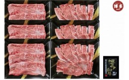 【ふるさと納税】A4ランク　博多和牛　すき焼き肉＆焼肉(約900g)【一部離島配送不可】