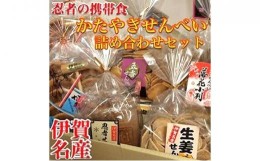 【ふるさと納税】ホッと一息 かたやき詰め合わせ、抹茶入り玄米茶セット