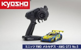 【ふるさと納税】No.815 ミニッツRWD メルセデス-AMG GT3 No.5 ／ ラジコン 車 おもちゃ 玩具 神奈川県