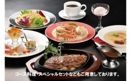 【ふるさと納税】レストランメヒコいわき店舗お食事ご優待券3,000円分