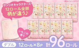 トイレットペーパー プリント かわいいの通販｜au PAY マーケット