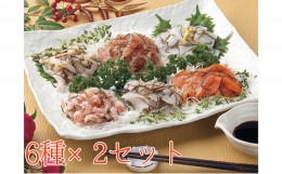 【ふるさと納税】すぐ食べられる昆布じめ 詰め合わせ6種×2セット 昆布〆 こんぶじめ 富山 セット カジキ かじき 黒鯛 クロダイ アマエビ