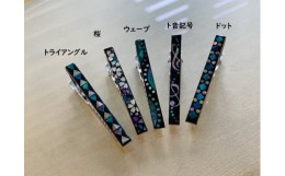 【ふるさと納税】螺鈿細工 タイピン　高岡漆器 ネクタイピン おしゃれ メンズ ファッション プレゼント ギフト 贈り物　桜 [?5616-7065]0