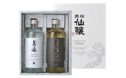 【ふるさと納税】【011-14】本格米焼酎　高遠・シェリー樽貯蔵米焼酎　高遠　セット