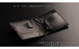 【ふるさと納税】三田レザー本革コンパクト二つ折財布（ブラック)_J0401