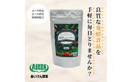 【ふるさと納税】〈健康食品・酵素サプリメント〉海野山ロイヤル3袋(60粒入り×3)【1248649】