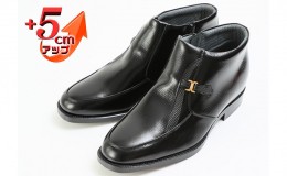 【ふるさと納税】ビジネスブーツ 紳士靴 デザインモカハーフブーツ ５cm シークレットブーツ ４E ワイド No.763 ブラック