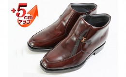 【ふるさと納税】ビジネスブーツ 紳士靴 デザインモカハーフブーツ ５cm シークレットブーツ ４E ワイド No.763 ブラウン