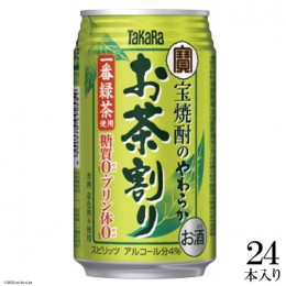 【ふるさと納税】BE114宝焼酎のやわらかお茶割り335ml24本入