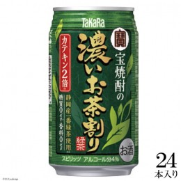 【ふるさと納税】BE115宝焼酎の濃いお茶割り〜カテキン2倍〜335ml24本入