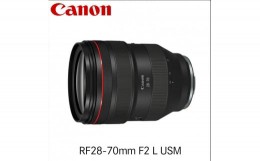 【ふるさと納税】キヤノン Canon 大口径ズームレンズ RF28-70mm F2 L USM