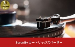 【ふるさと納税】Serenity カートリッジスペーサー【021S006】