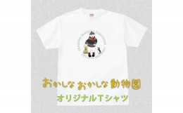 【ふるさと納税】MM02　シロクマ寒太郎Ｔシャツ