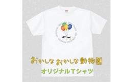 【ふるさと納税】MM03　空を飛ぶペンギンＴシャツ