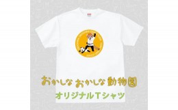 【ふるさと納税】MM05　強気なレッサーパンダＴシャツ