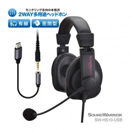 【ふるさと納税】ヘッドホン 2WAY多用途ヘッドセット SOUND WARRIOR SW-HS10 音楽 ゲーム 実況 周辺機器 オーディオ周辺機器 PC オーディ