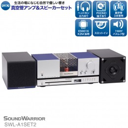 【ふるさと納税】CDプレーヤー リビングオーディオシステム SOUND WARRIOR SWL-A1SET2 真空管アンプ セット 音楽 周辺機器 オーディオ周