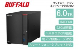 【ふるさと納税】BUFFALO/バッファロー【高速モデル】リンクステーションLS720D ネットワークHDD 2ベイ 6TB/LS720D0602