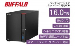 【ふるさと納税】BUFFALO/バッファロー【高速モデル】リンクステーション LS720D ネットワークHDD 2ベイ 16TB/LS720D1602