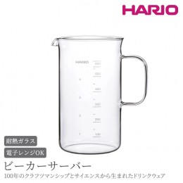 【ふるさと納税】HARIO コーヒー ビーカーサーバー 600ml［BV-600］_BE74 ※離島への配送不可