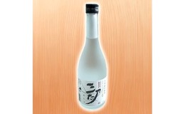 【ふるさと納税】川中島合戦ゆかりの六条大麦焼酎「三太刀」25° 720ml×2本セット